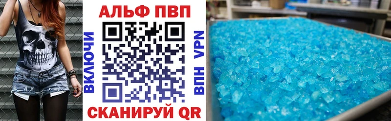 магазин продажи наркотиков Анадырь A-PVP Соль