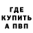 БУТИРАТ GHB An. S.