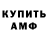 Амфетамин 98% Gafar Bekirov