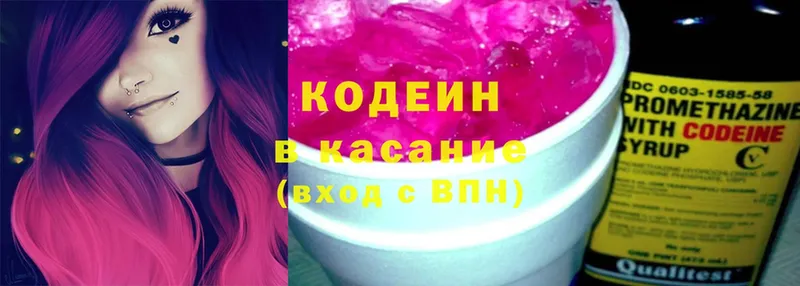 Кодеин Purple Drank Анадырь