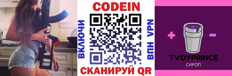 даркнет телеграм  Анадырь  Кодеин напиток Lean (лин) 