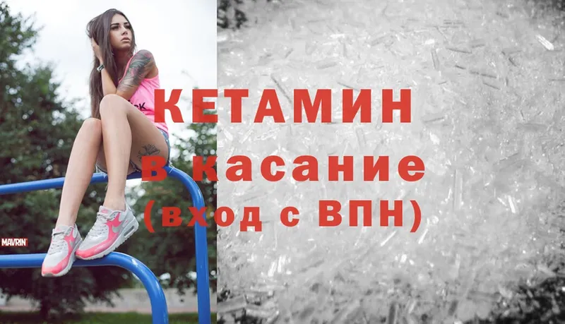 КЕТАМИН ketamine  наркошоп  blacksprut ССЫЛКА  Анадырь 