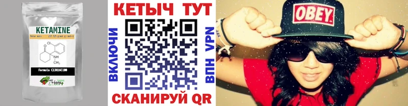 Кетамин VHQ  как найти закладки  мега вход  Анадырь 