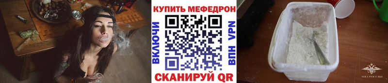 закладки  Анадырь  Мефедрон мяу мяу 